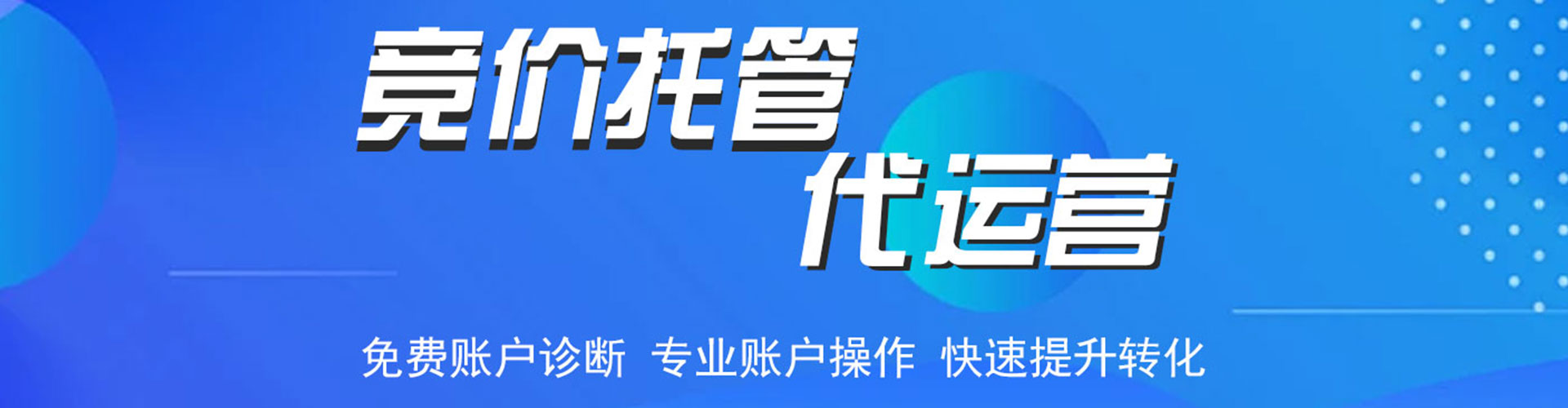 湛江百度竞价赚钱
