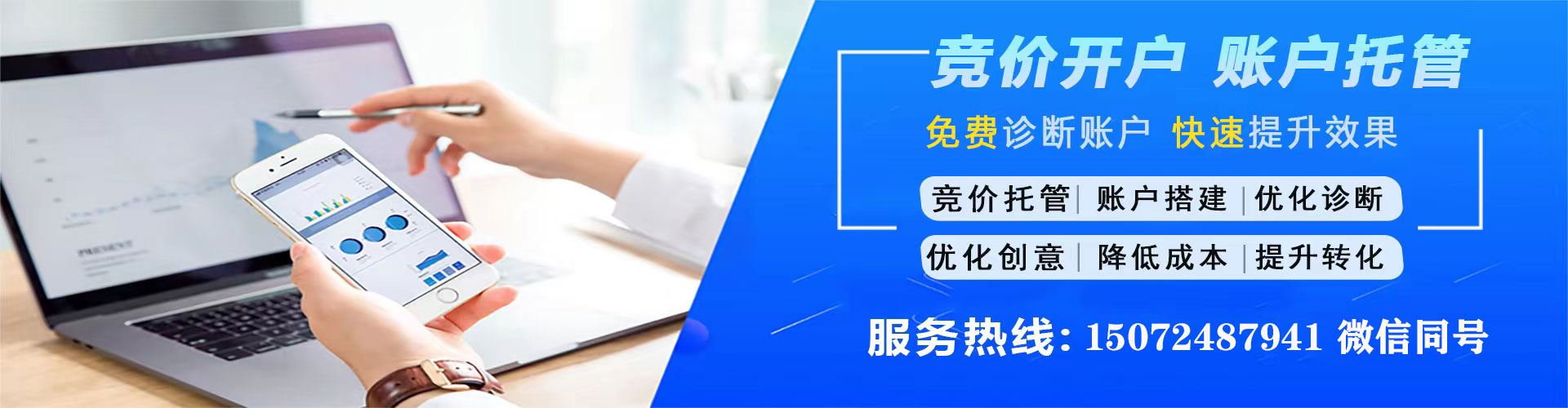 湛江快手信息流